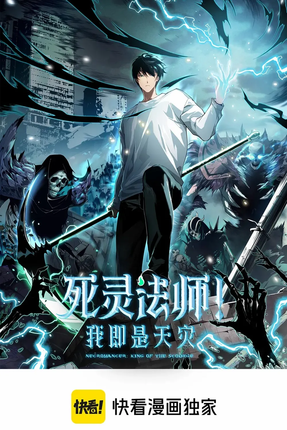 Read Catastrophic Necromancer chapter 158 image 2 on Lezhin