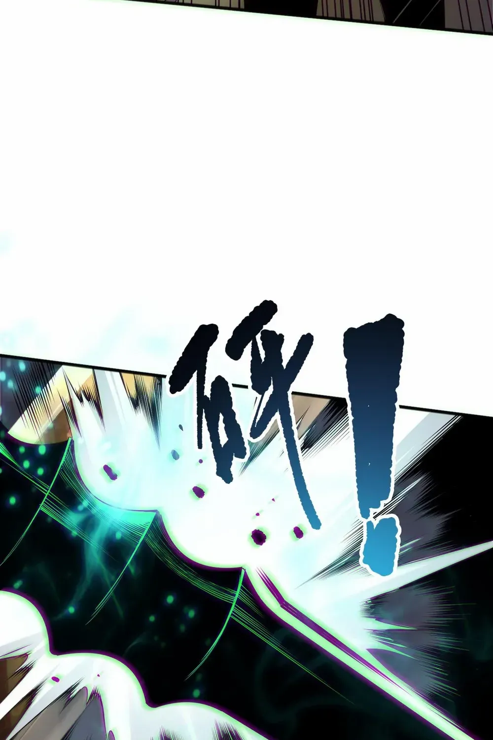 Read Catastrophic Necromancer chapter 192 image 43 on Lezhin