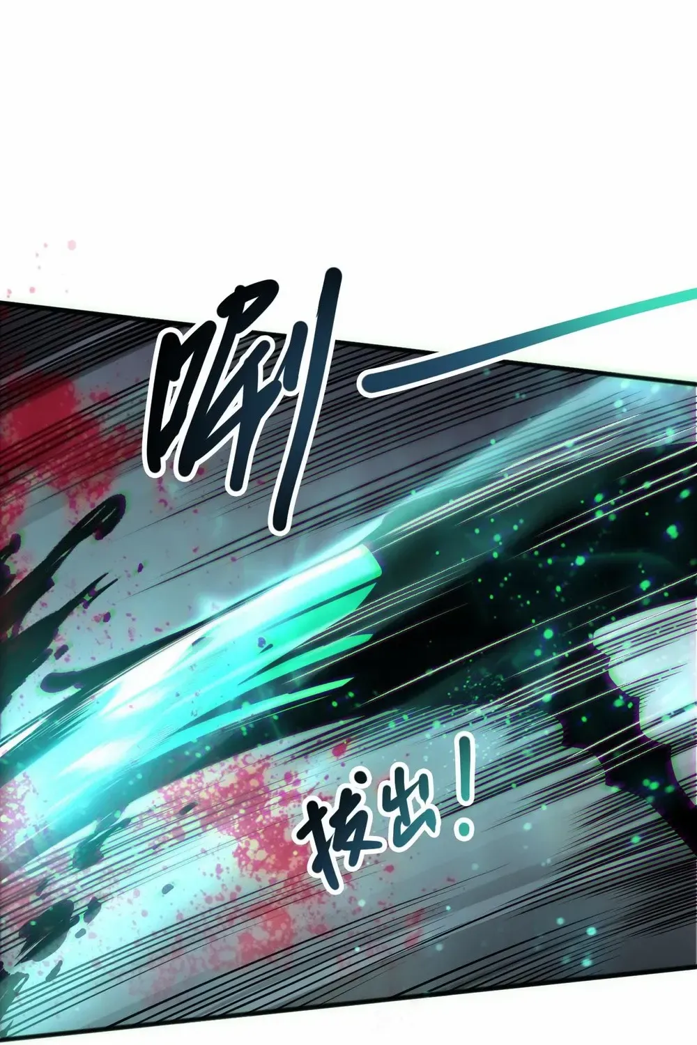 Read Catastrophic Necromancer chapter 192 image 68 on Lezhin