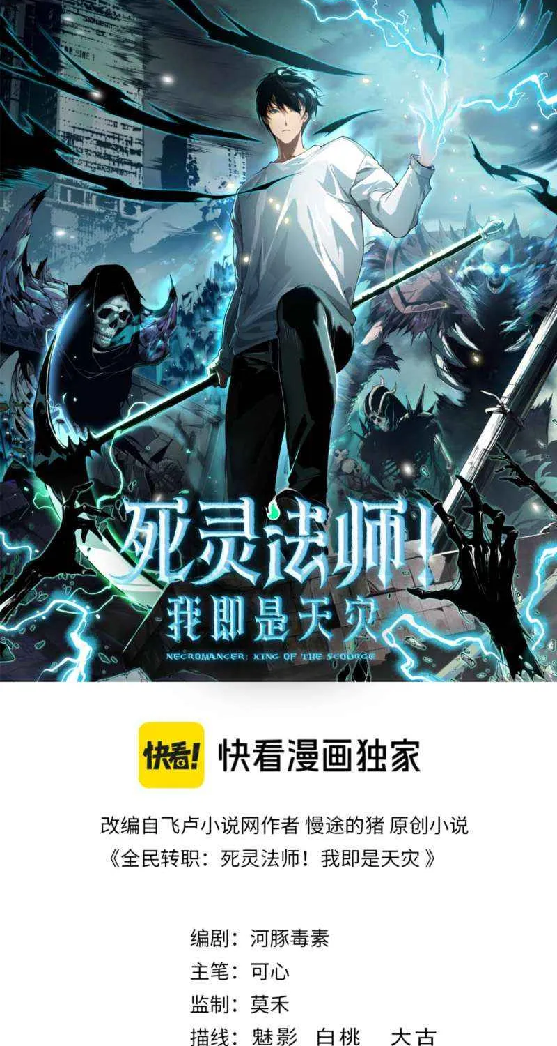 Read Catastrophic Necromancer chapter 199 image 2 on Lezhin