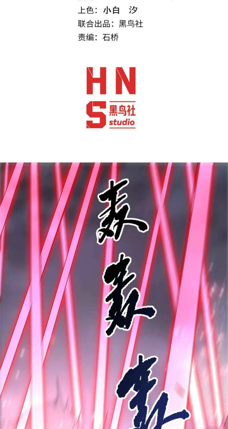 Read Catastrophic Necromancer chapter 199 image 3 on Lezhin