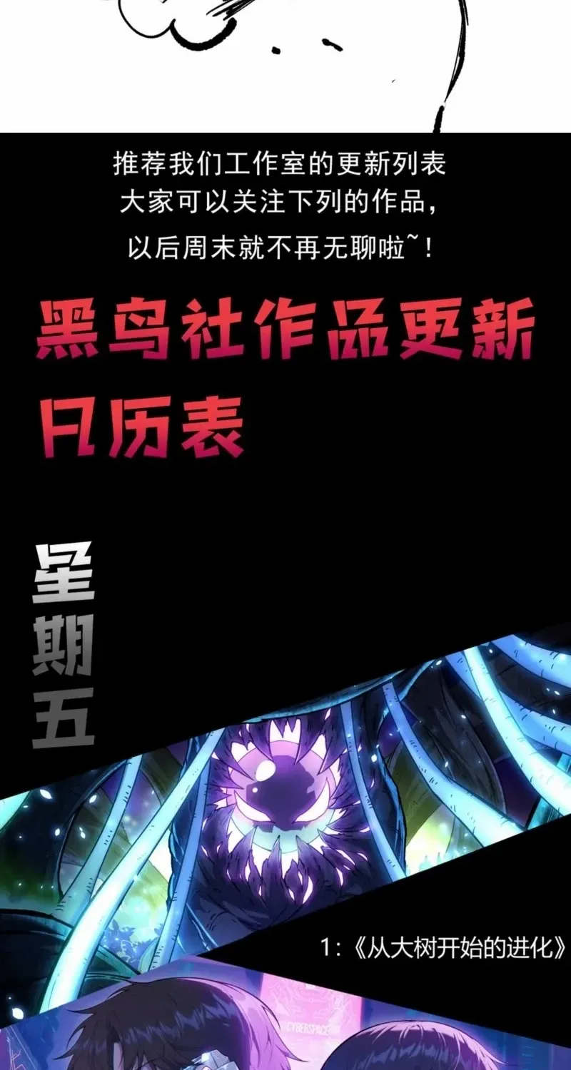Read Catastrophic Necromancer chapter 200 image 69 on Lezhin