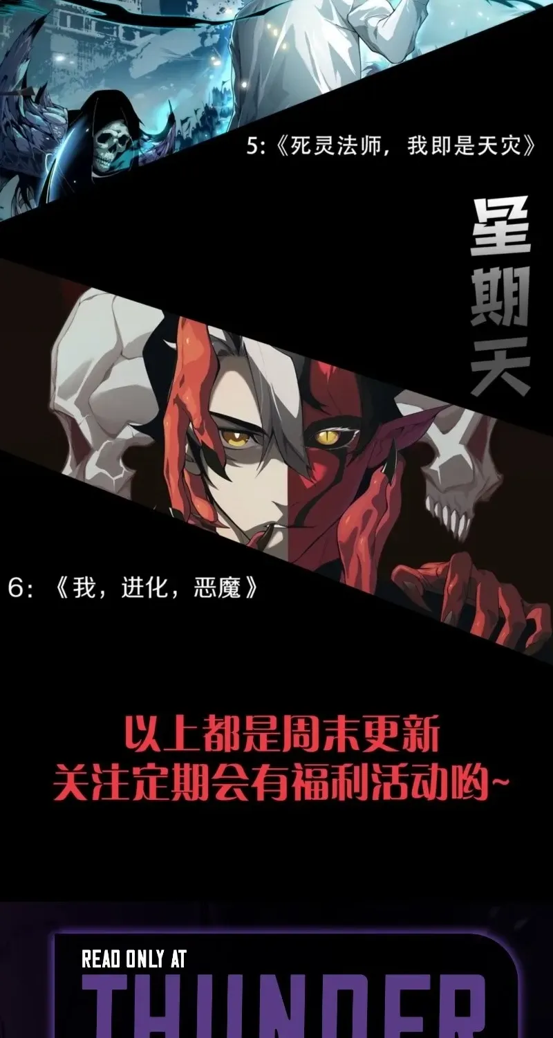 Read Catastrophic Necromancer chapter 200 image 71 on Lezhin