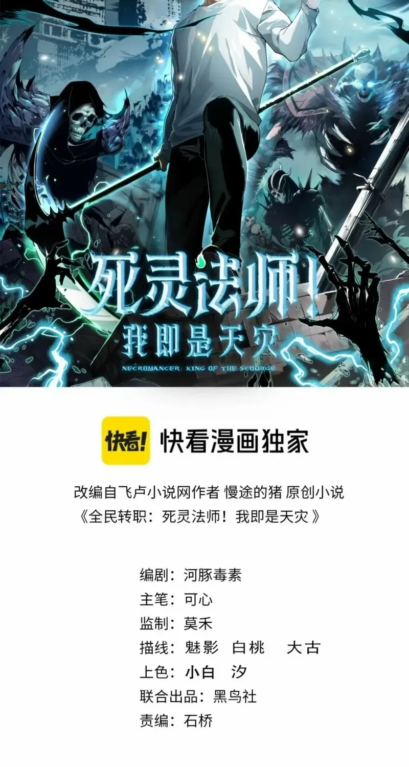 Read Catastrophic Necromancer chapter 202 image 2 on Lezhin