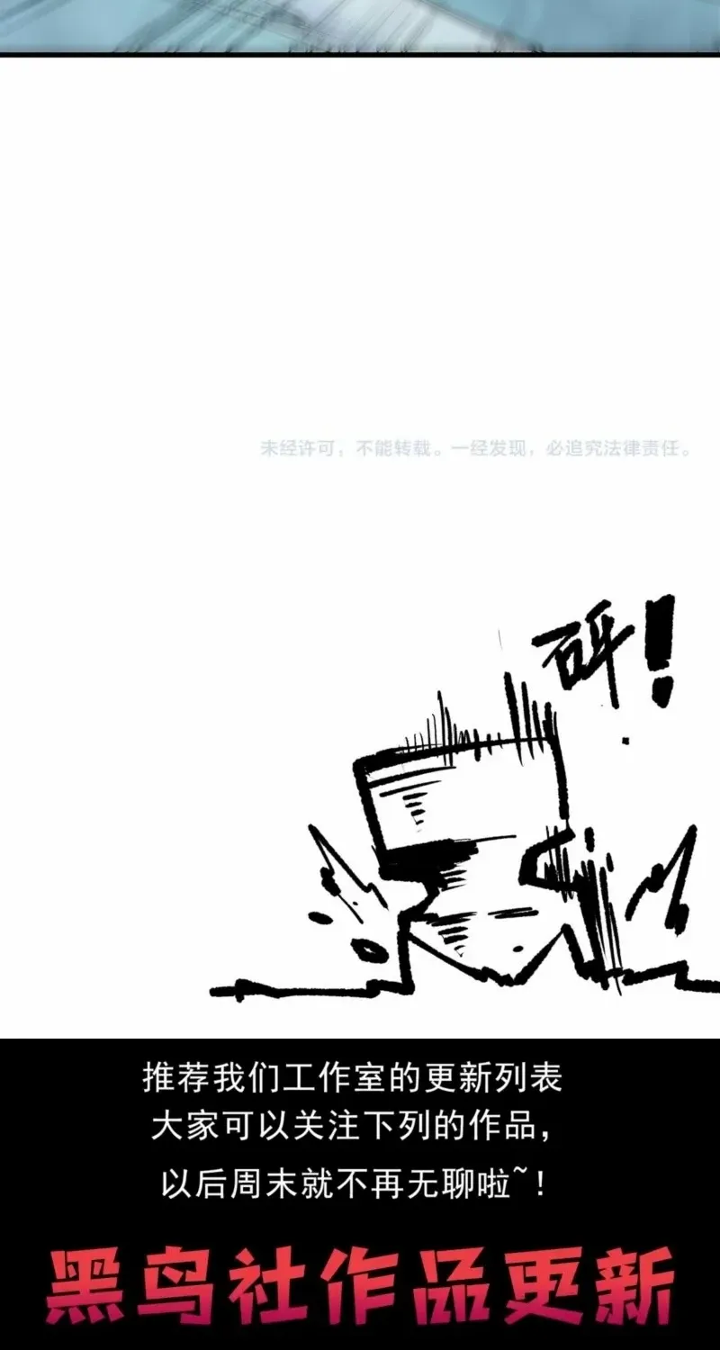 Read Catastrophic Necromancer chapter 202 image 64 on Lezhin