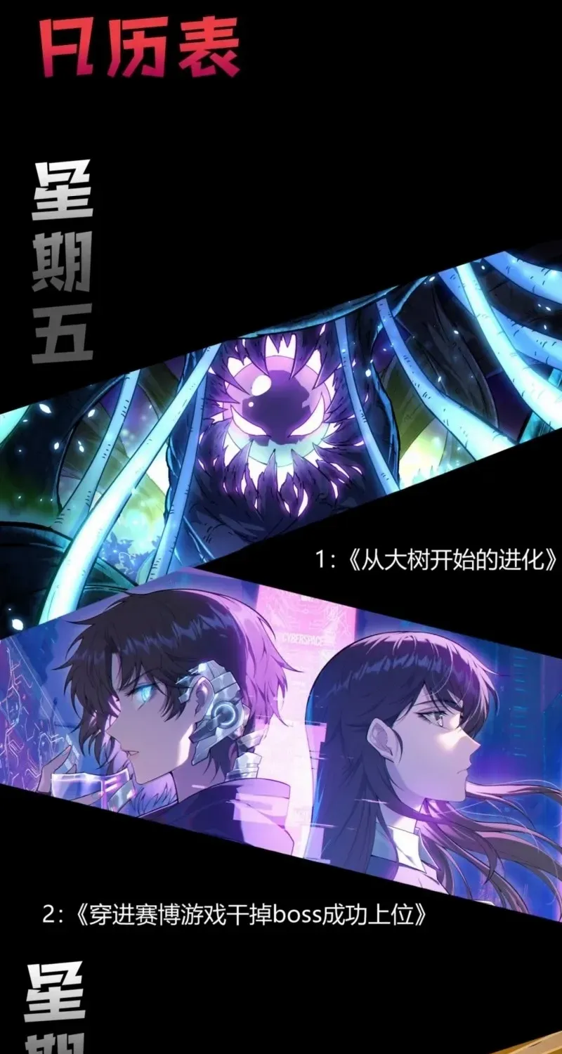 Read Catastrophic Necromancer chapter 202 image 65 on Lezhin