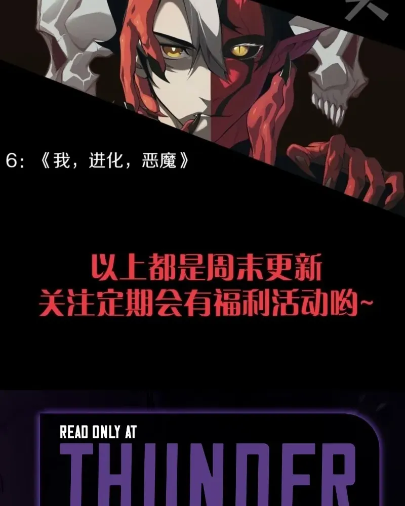 Read Catastrophic Necromancer chapter 202 image 67 on Lezhin