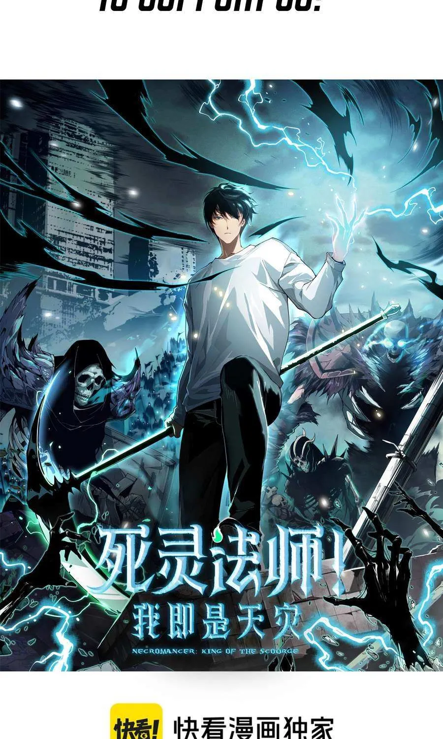 Read Catastrophic Necromancer chapter 207 image 1 on Lezhin