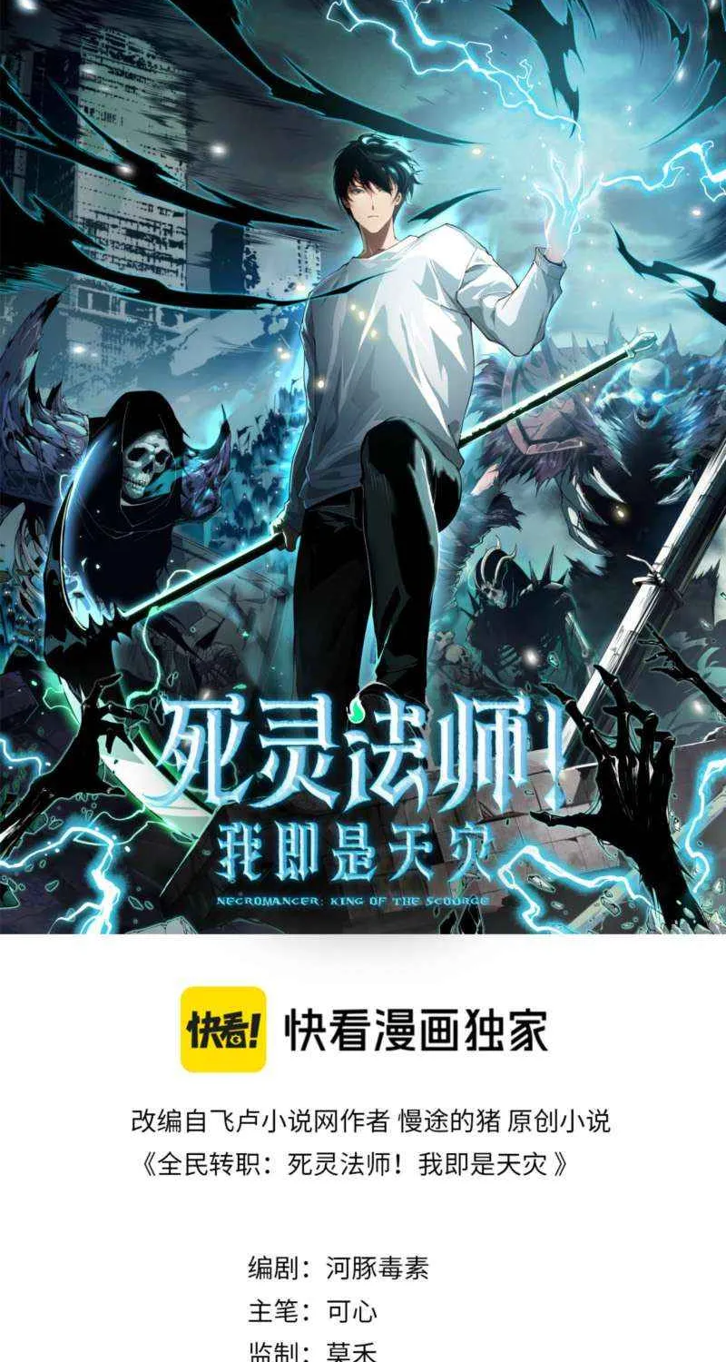 Read Catastrophic Necromancer chapter 209 image 2 on Lezhin