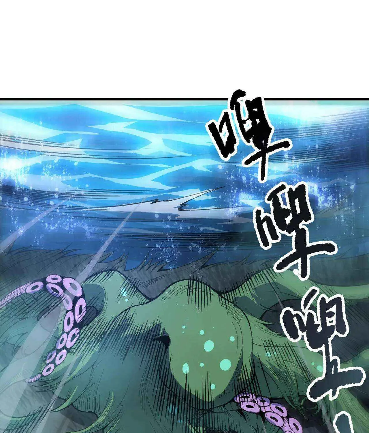 Read Catastrophic Necromancer chapter 211 image 54 on Lezhin