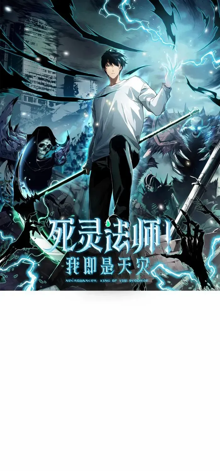 Read Catastrophic Necromancer chapter 221 image 1 on Lezhin