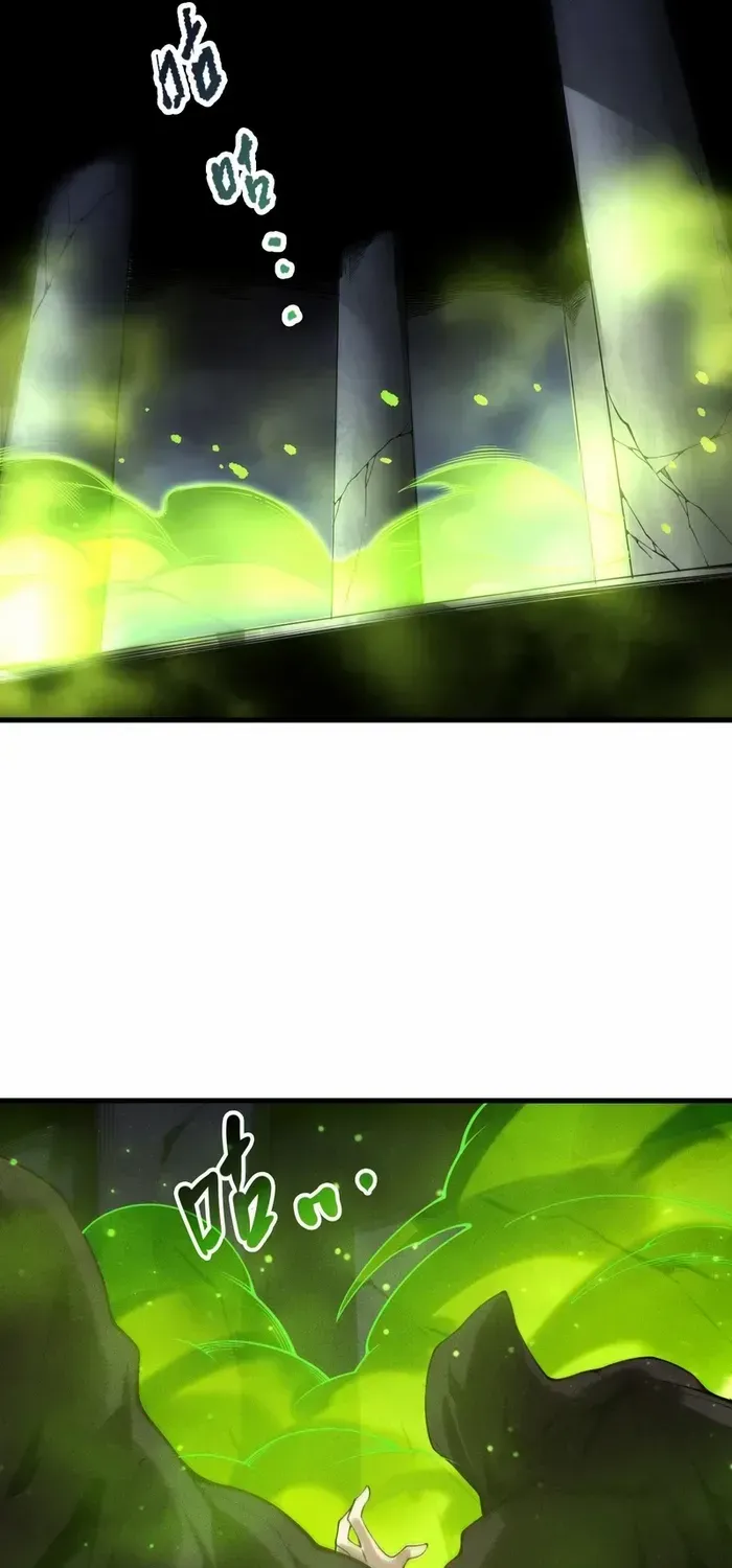 Read Catastrophic Necromancer chapter 221 image 25 on Lezhin