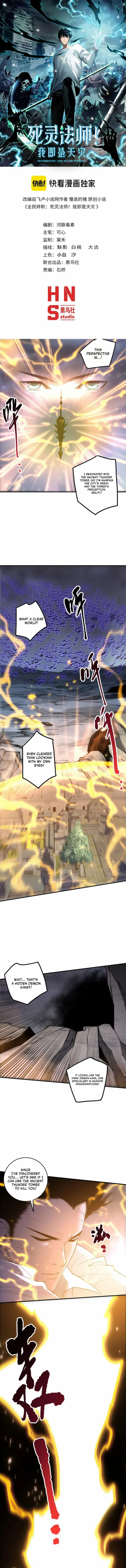 Read Catastrophic Necromancer chapter 230 image 1 on Lezhin