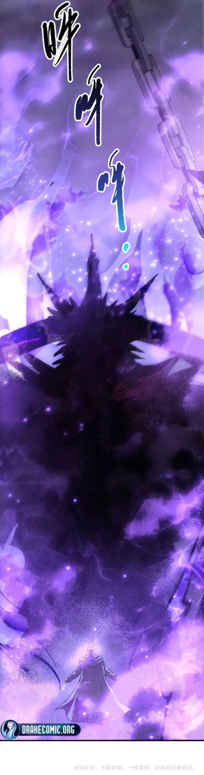 Read Catastrophic Necromancer chapter 243 image 15 on Lezhin