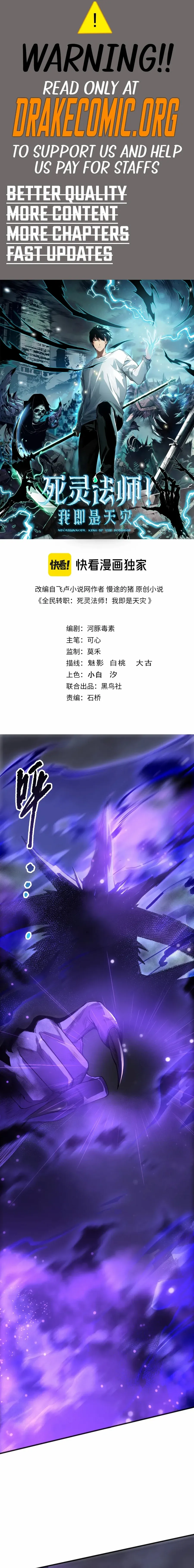 Read Catastrophic Necromancer chapter 244 image 1 on Lezhin