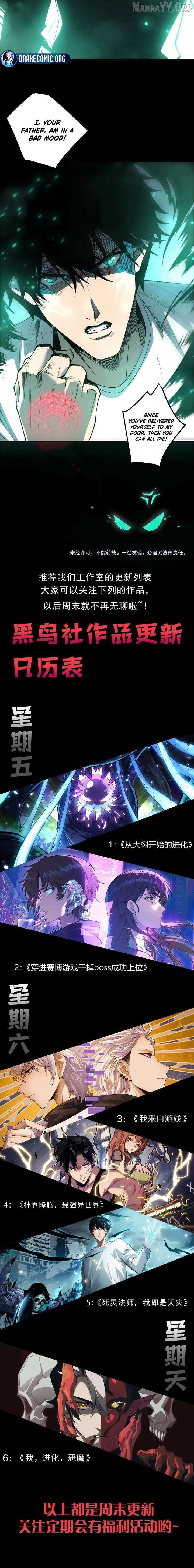 Read Catastrophic Necromancer chapter 260 image 15 on Lezhin