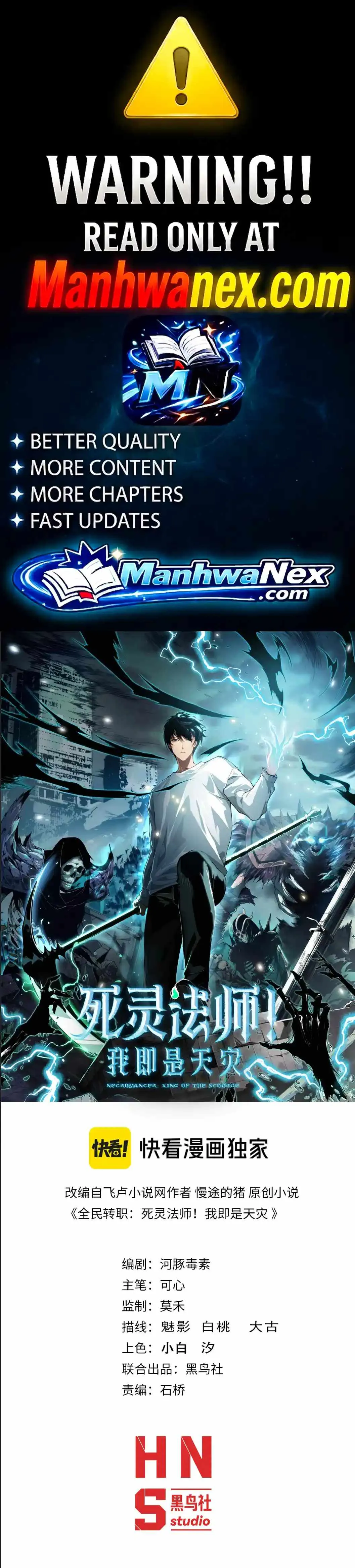 Read Catastrophic Necromancer chapter 282 image 1 on Lezhin