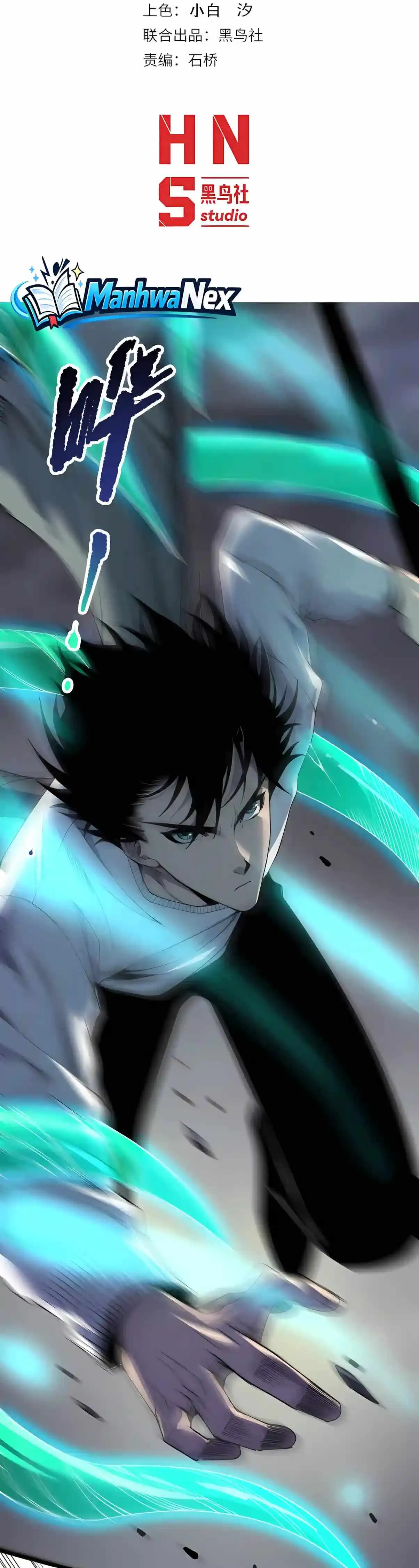 Read Catastrophic Necromancer chapter 299 image 1 on Lezhin