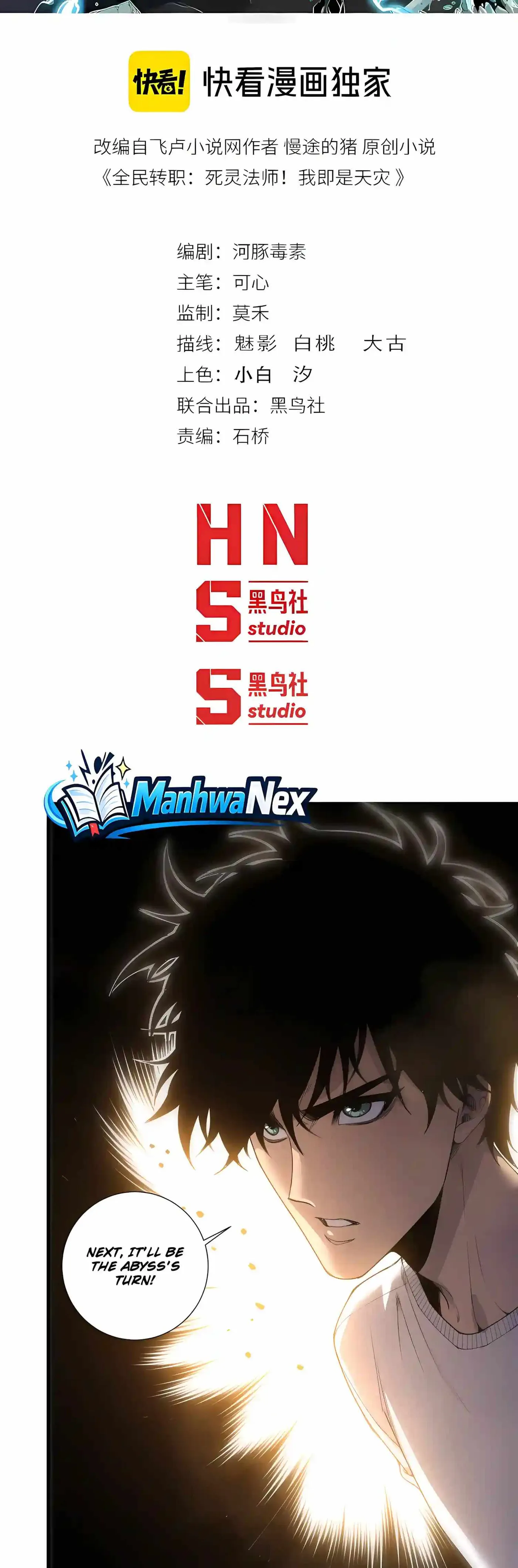 Read Catastrophic Necromancer chapter 300 image 1 on Lezhin
