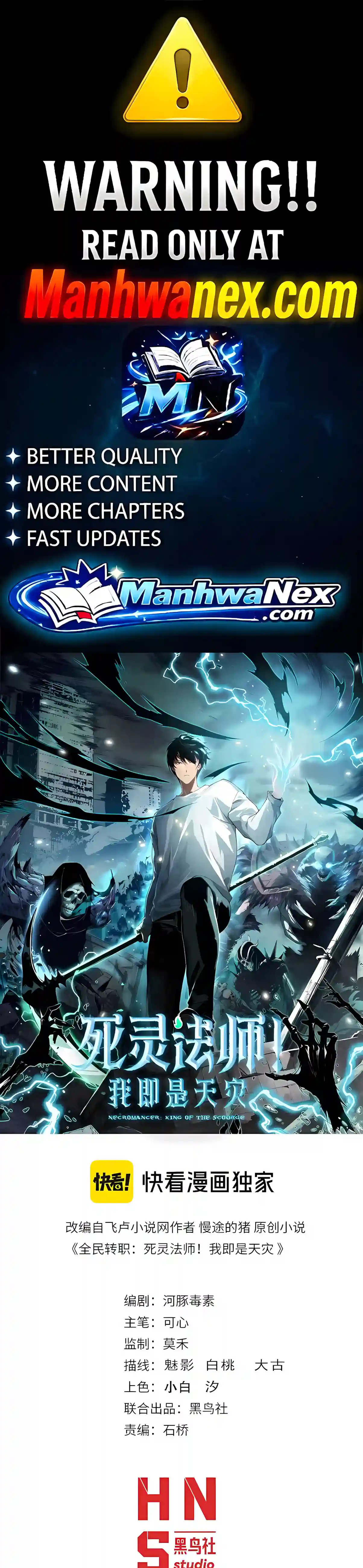 Read Catastrophic Necromancer chapter 307 image 0 on Lezhin