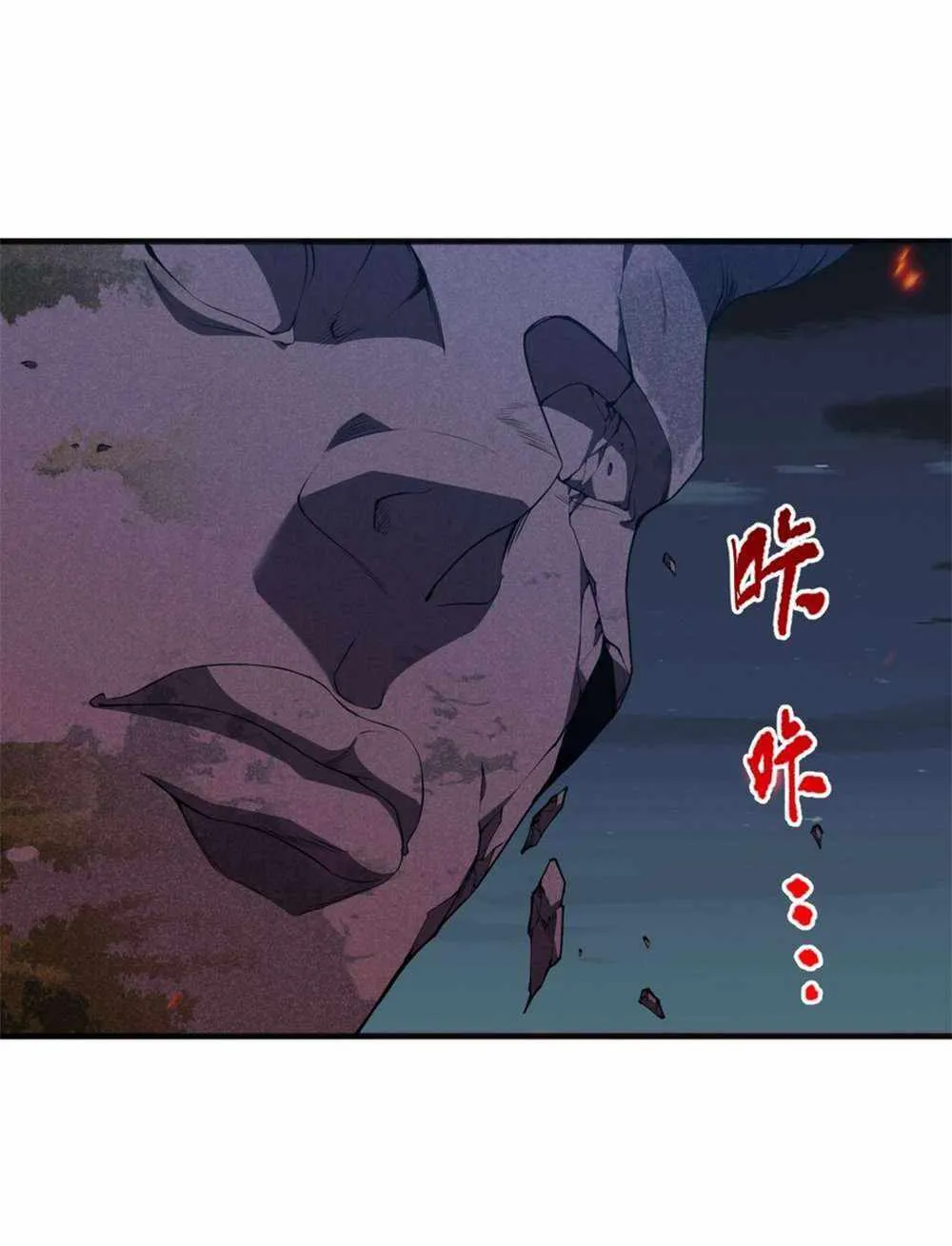 Read Catastrophic Necromancer chapter 36 image 37 on Lezhin