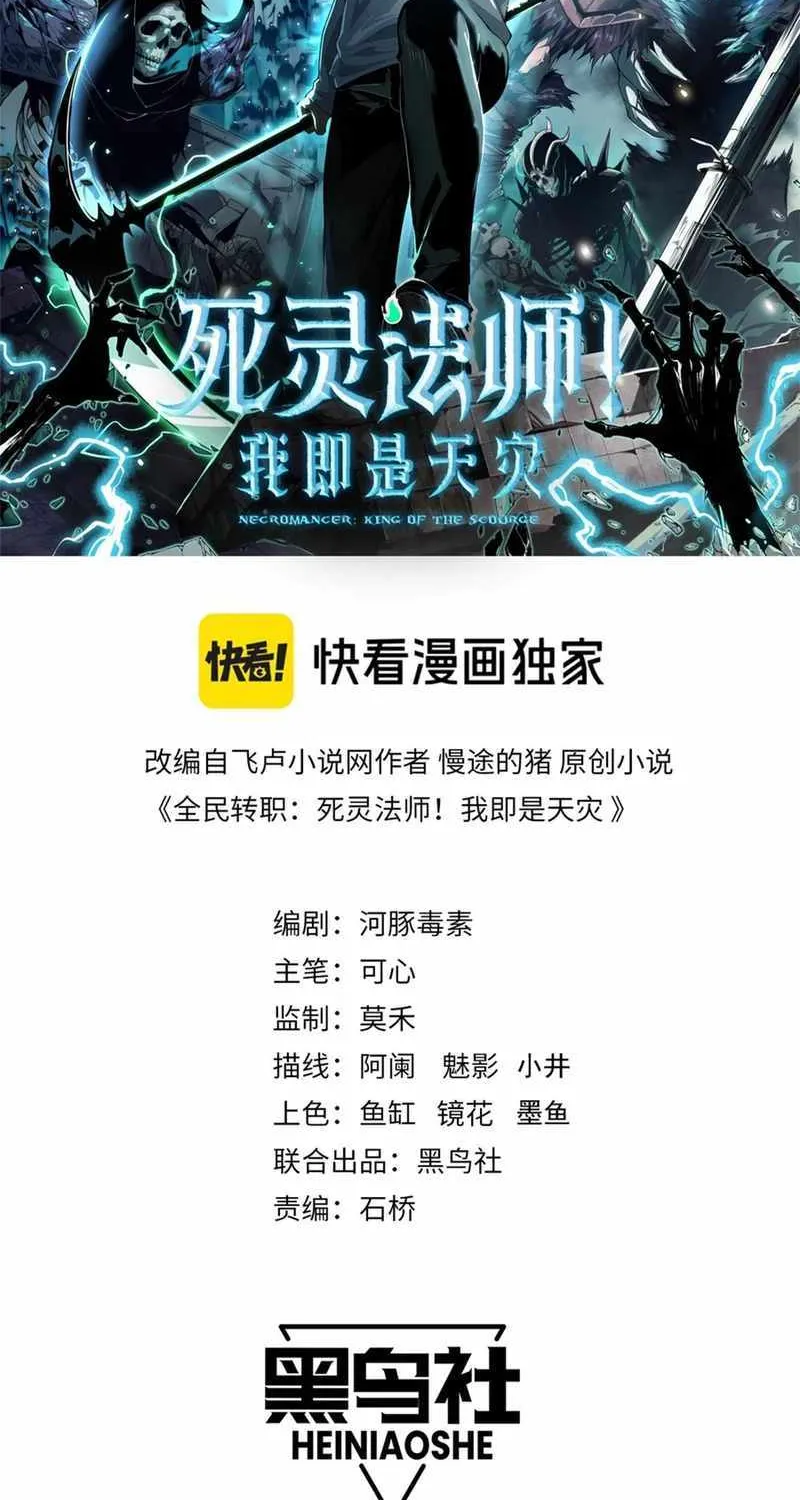 Read Catastrophic Necromancer chapter 41 image 2 on Lezhin