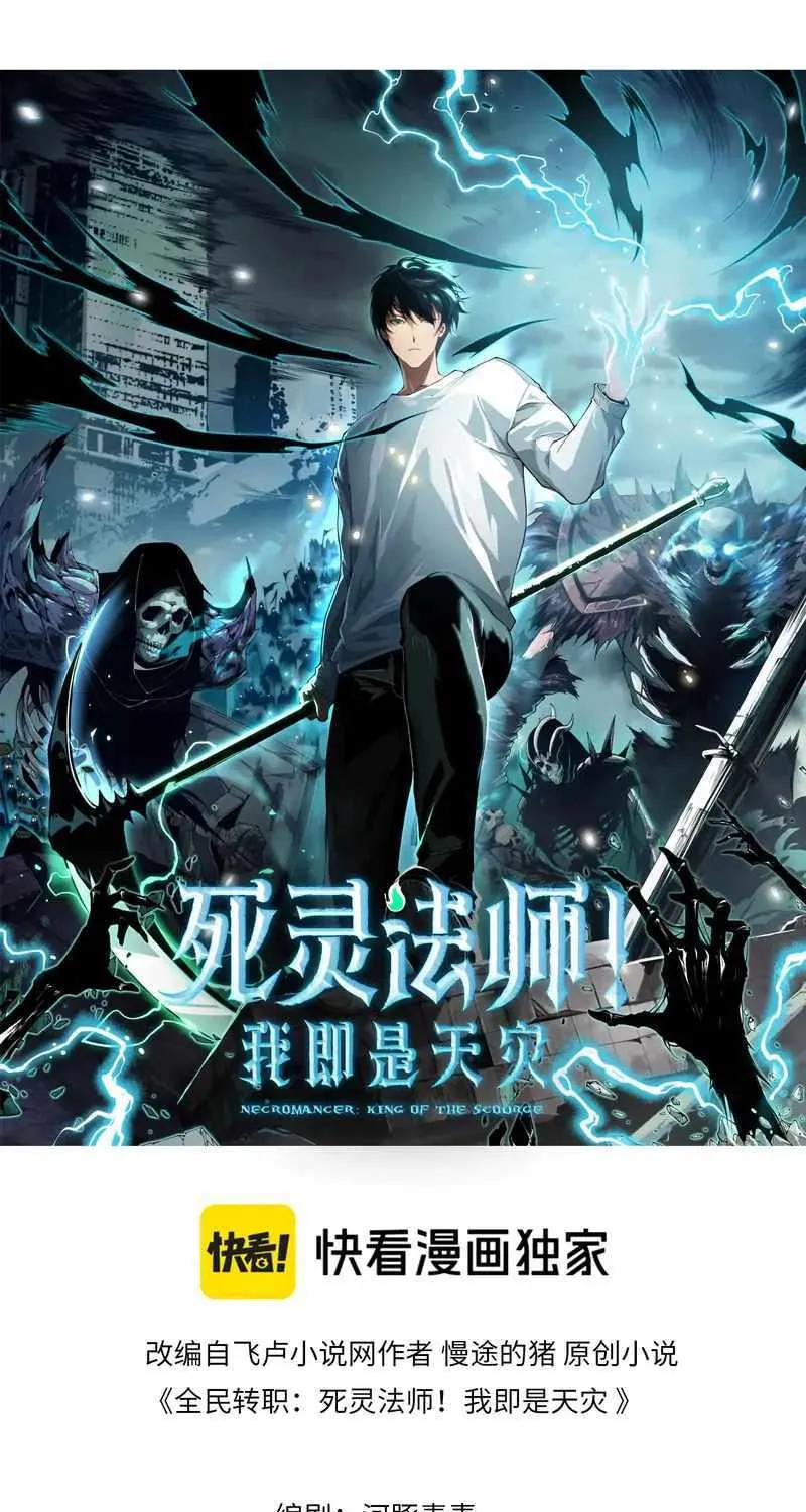Read Catastrophic Necromancer chapter 49 image 1 on Lezhin