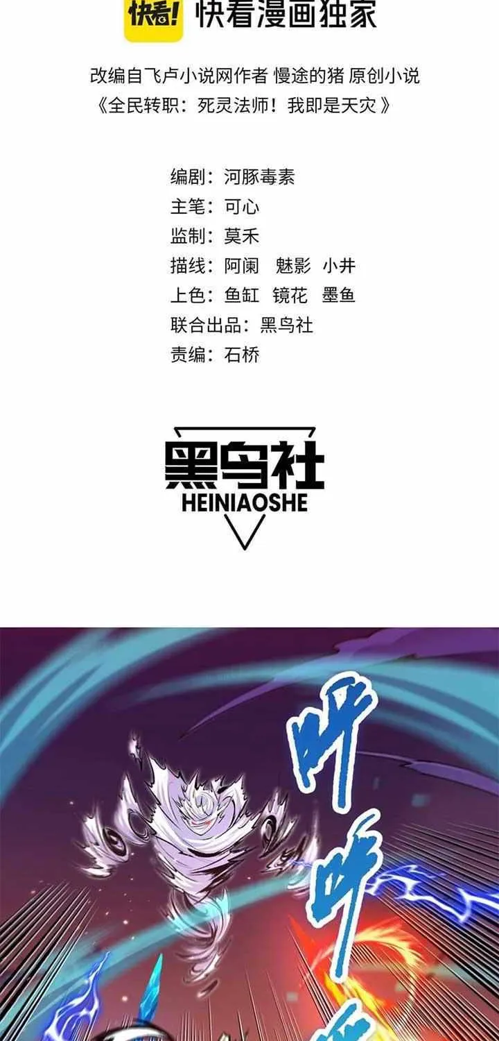 Read Catastrophic Necromancer chapter 51 image 3 on Lezhin