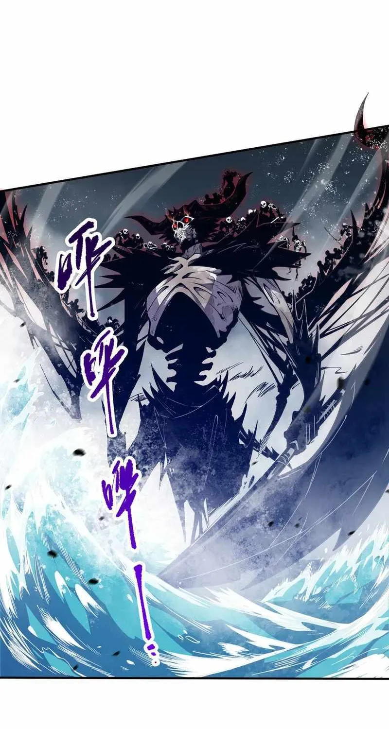 Read Catastrophic Necromancer chapter 52 image 16 on Lezhin