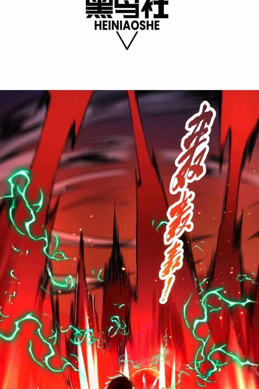 Read Catastrophic Necromancer chapter 56 image 2 on Lezhin
