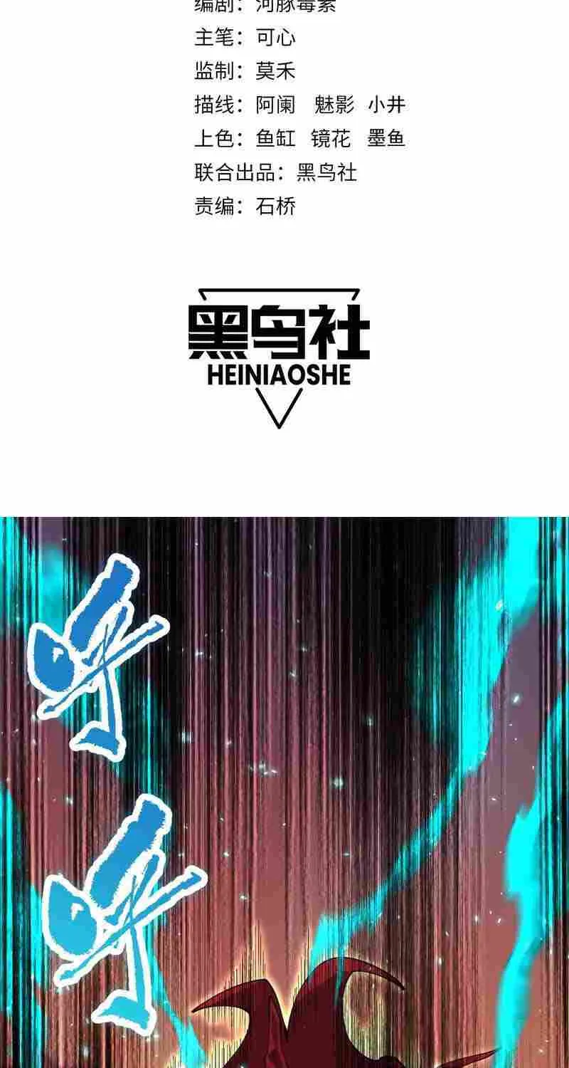 Read Catastrophic Necromancer chapter 62 image 2 on Lezhin