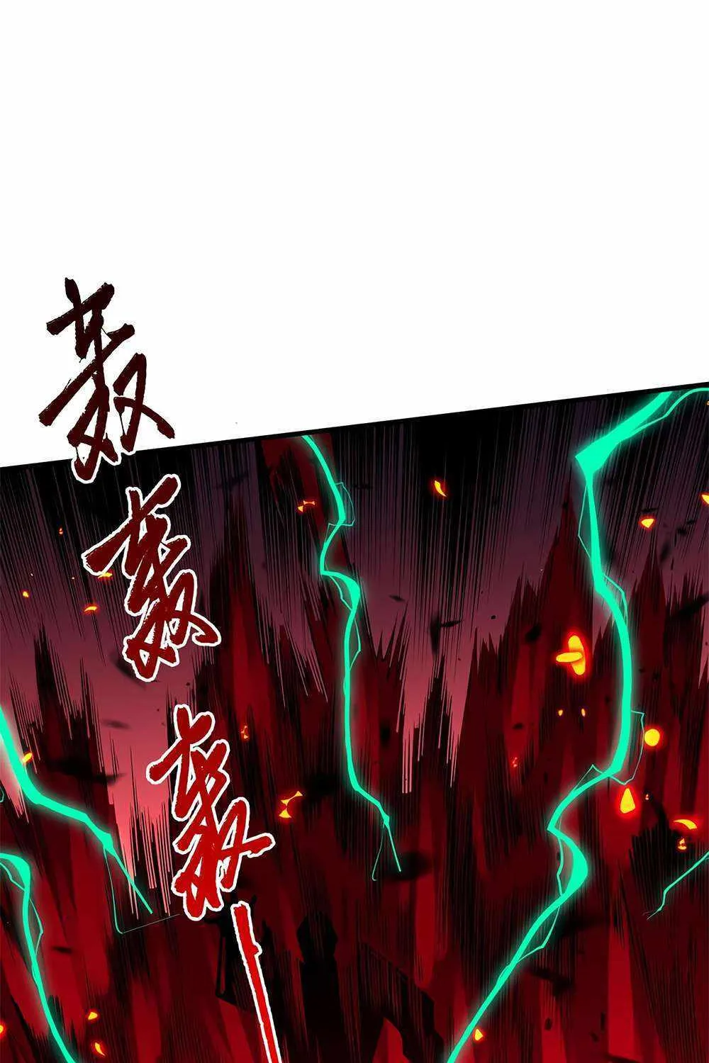 Read Catastrophic Necromancer chapter 65 image 27 on Lezhin