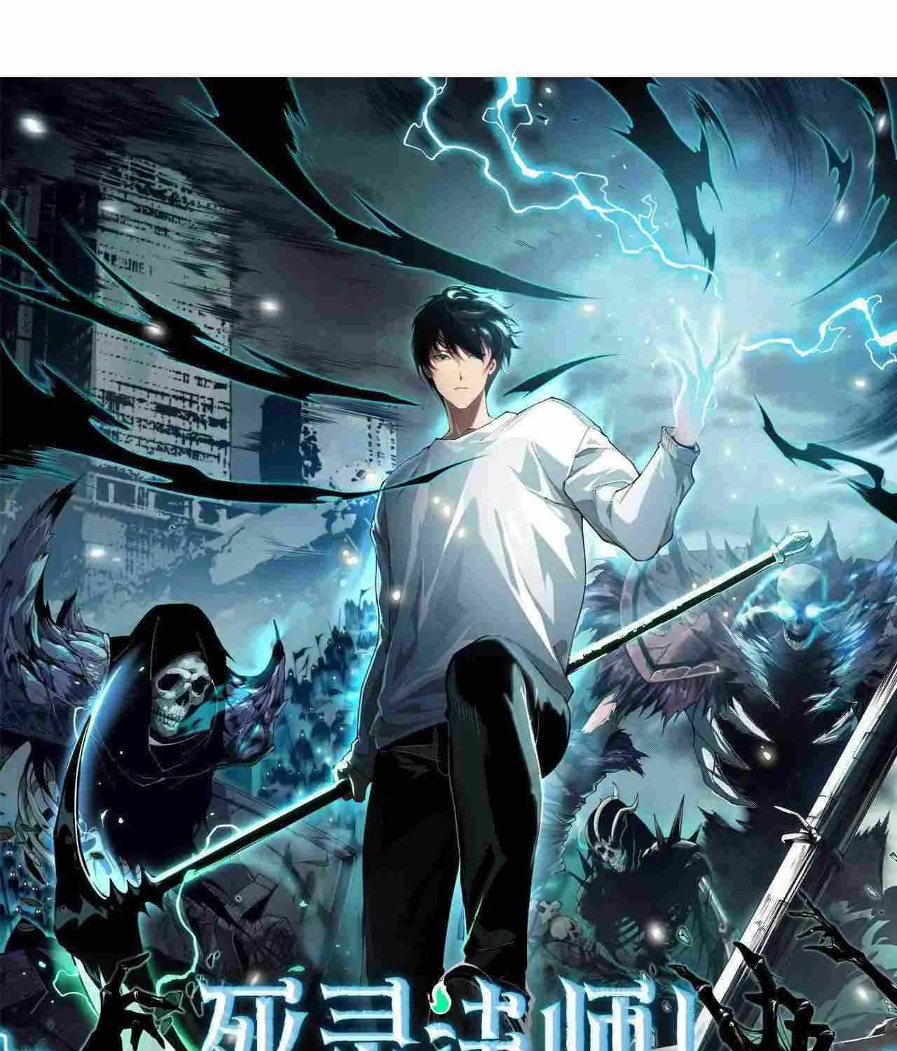 Read Catastrophic Necromancer chapter 67 image 2 on Lezhin