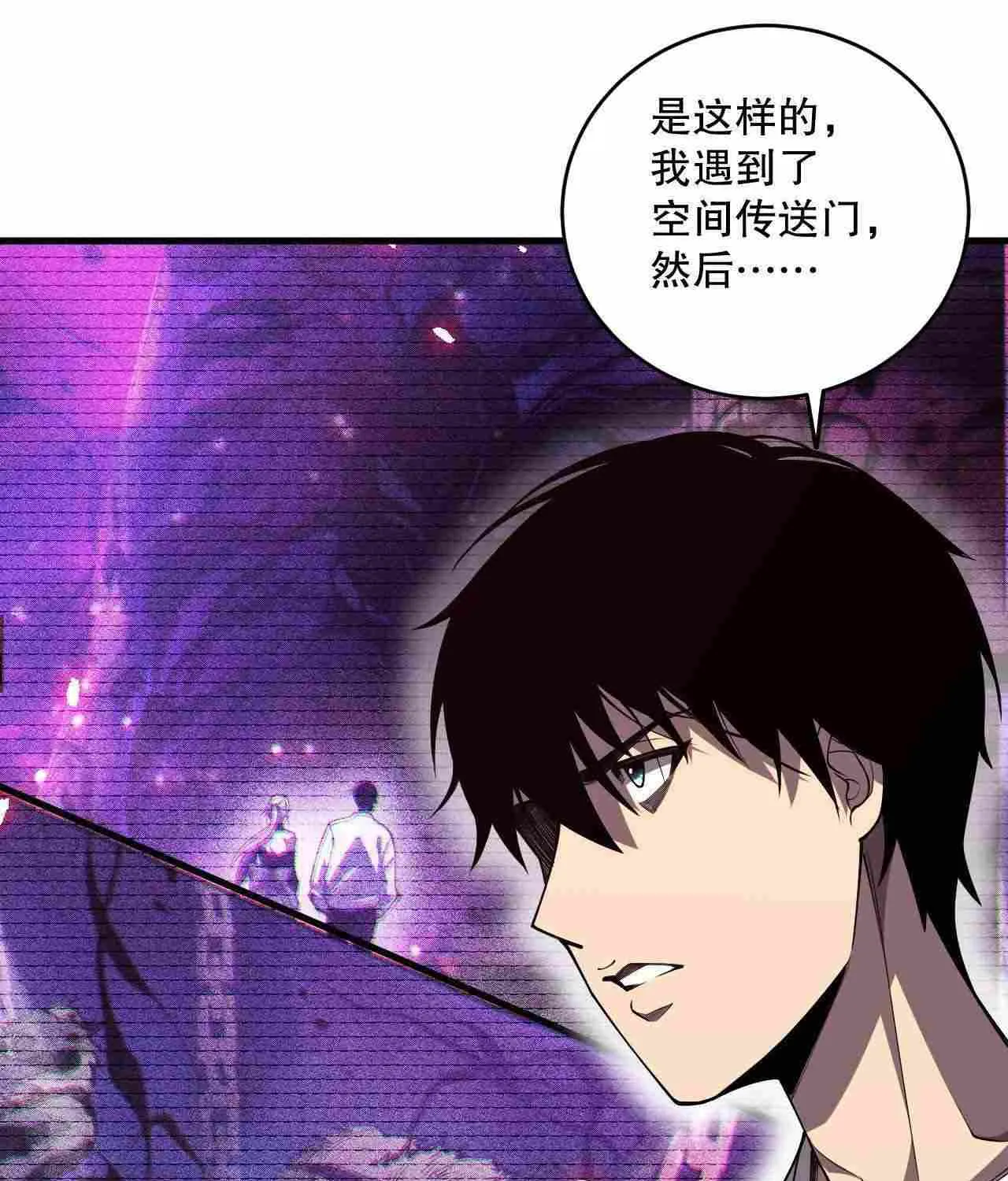 Read Catastrophic Necromancer chapter 67 image 87 on Lezhin