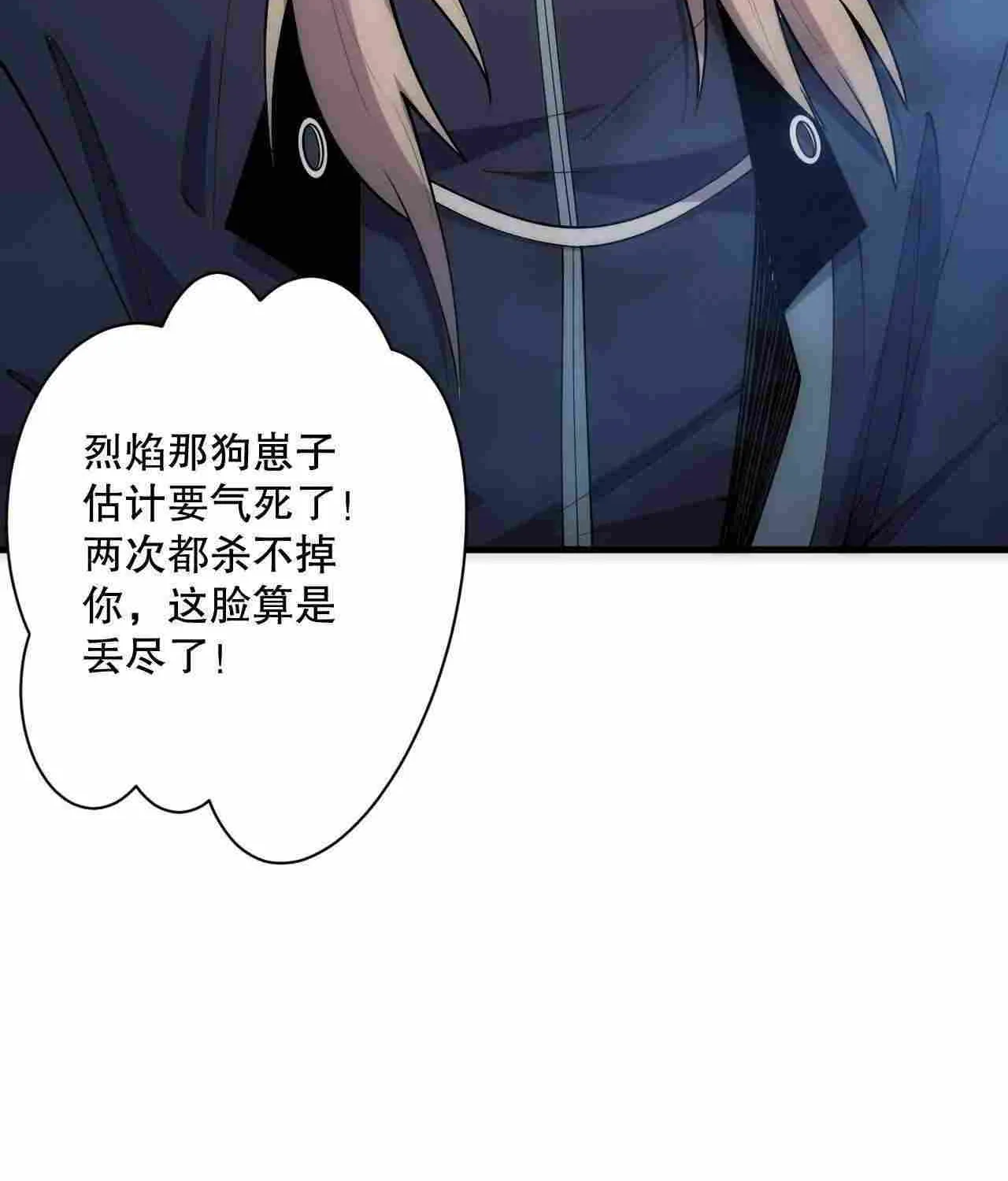 Read Catastrophic Necromancer chapter 67 image 92 on Lezhin