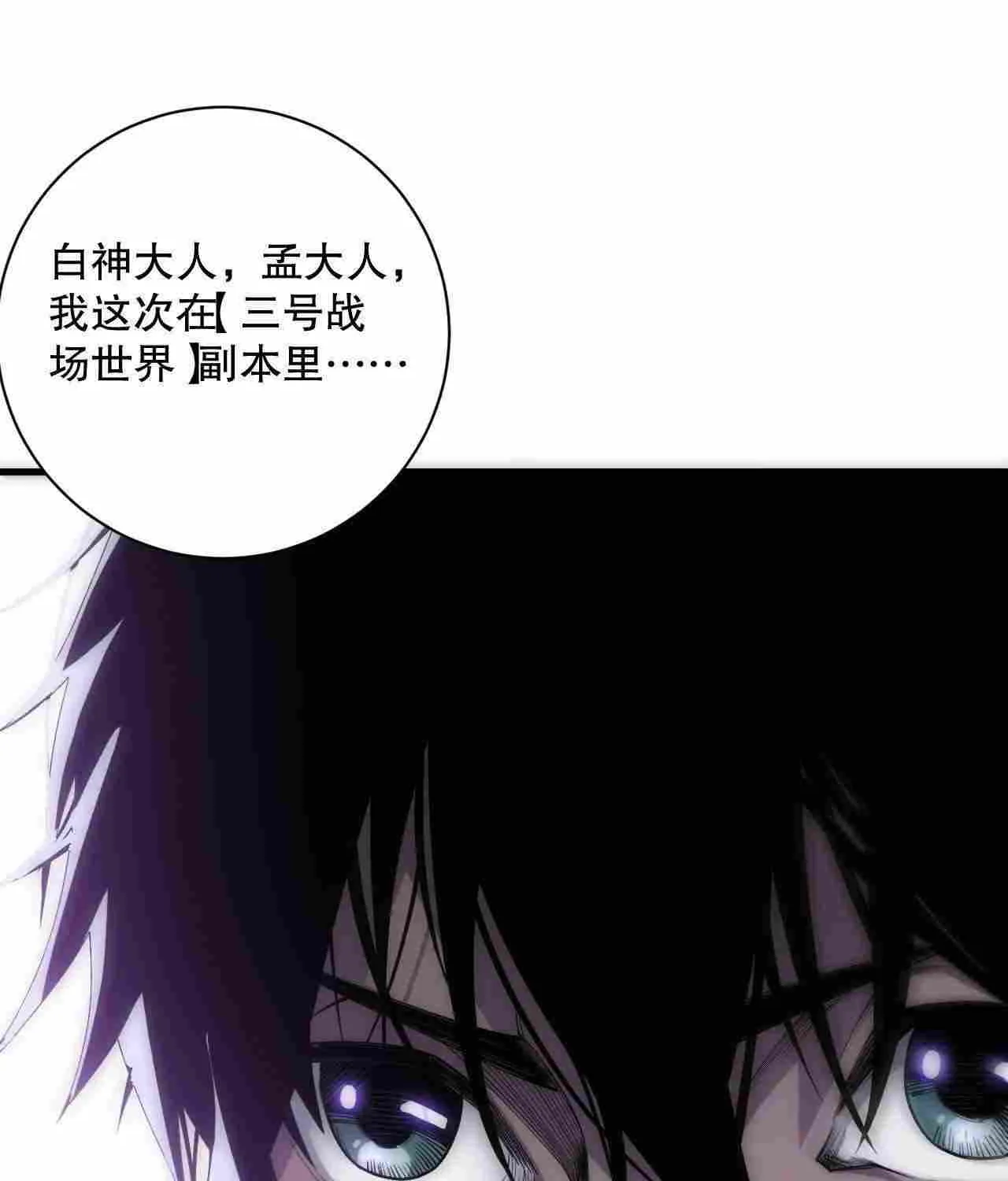 Read Catastrophic Necromancer chapter 67 image 94 on Lezhin