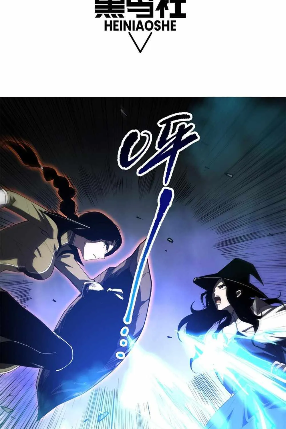 Read Catastrophic Necromancer chapter 71 image 3 on Lezhin