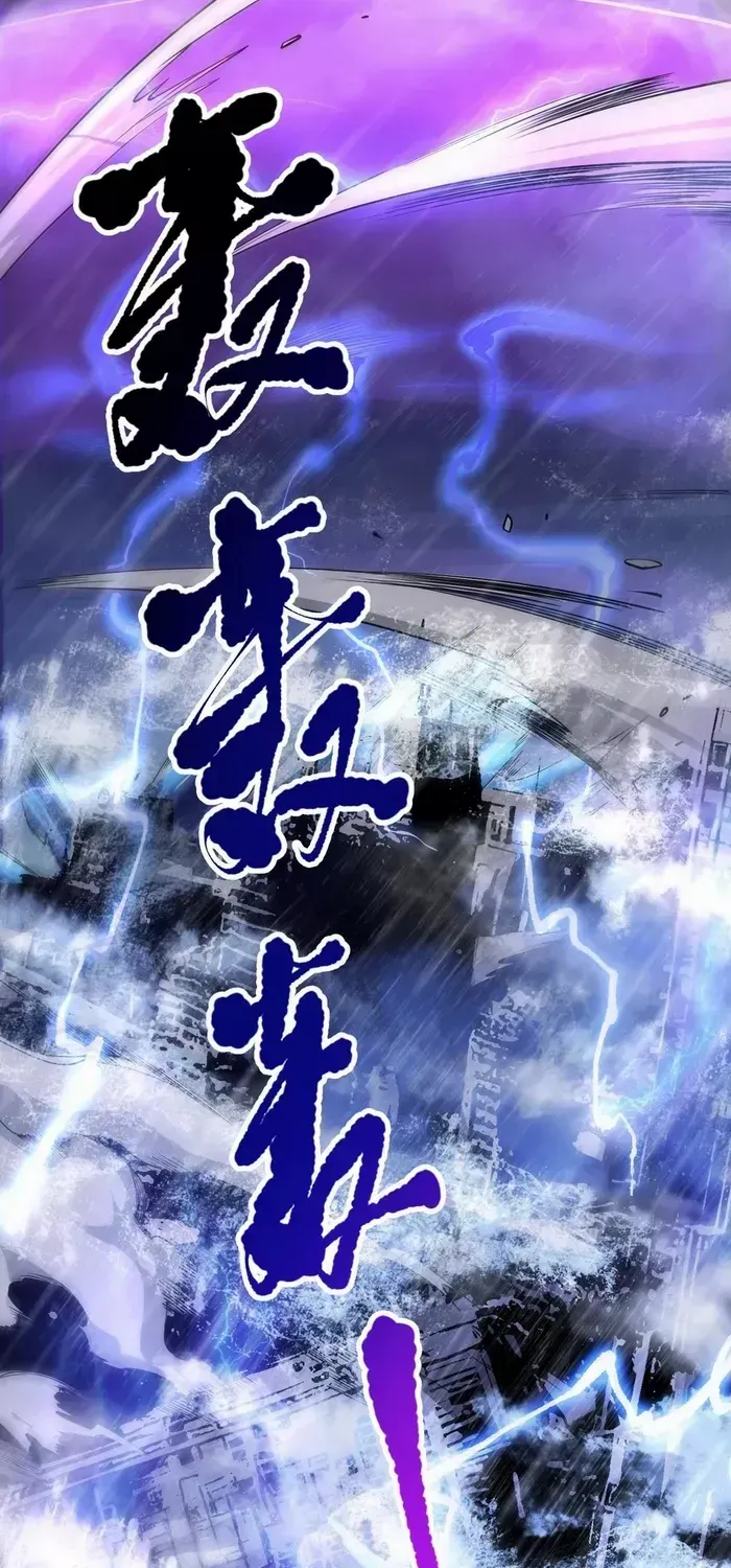Read Catastrophic Necromancer chapter 77 image 24 on Lezhin
