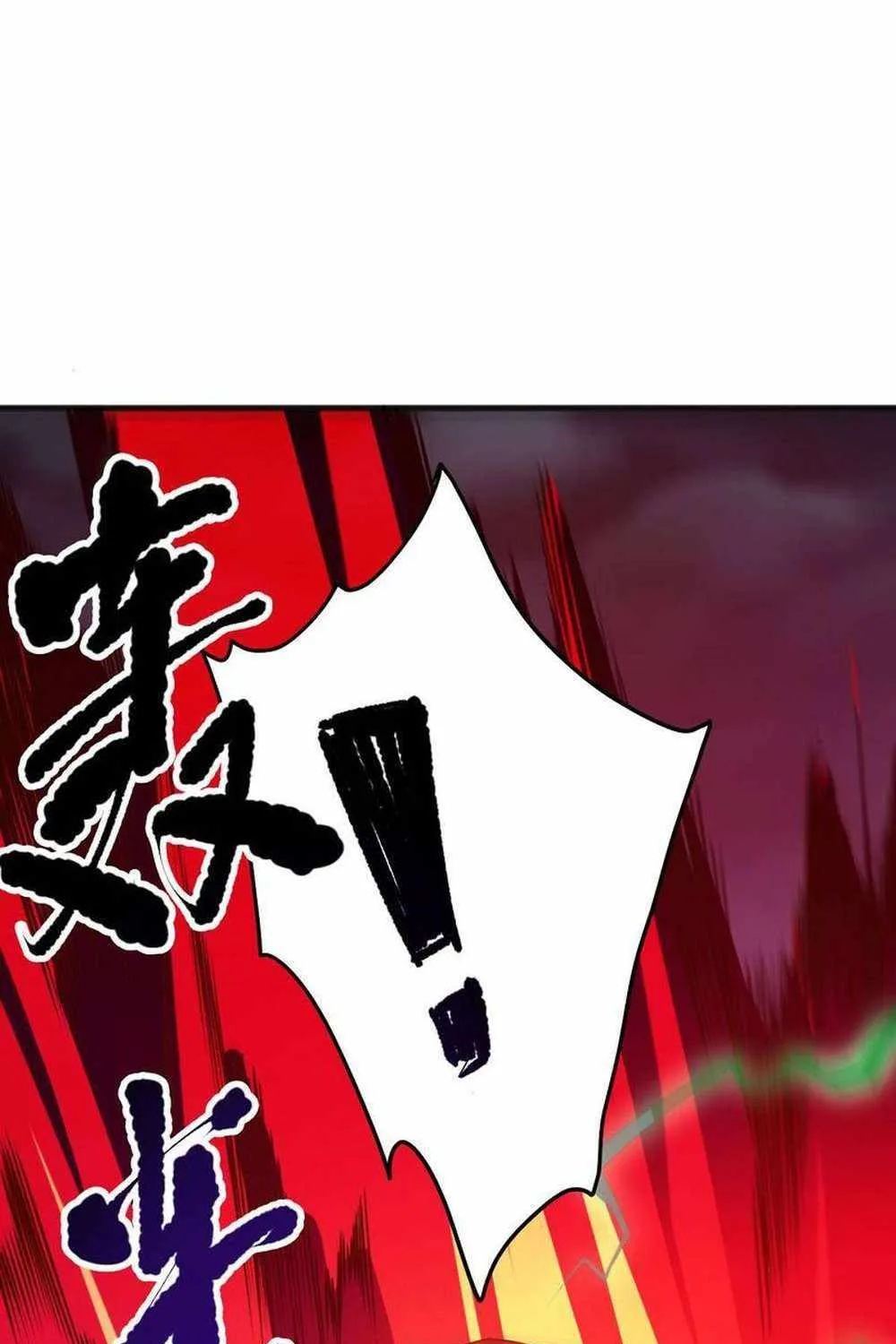 Read Catastrophic Necromancer chapter 79 image 16 on Lezhin