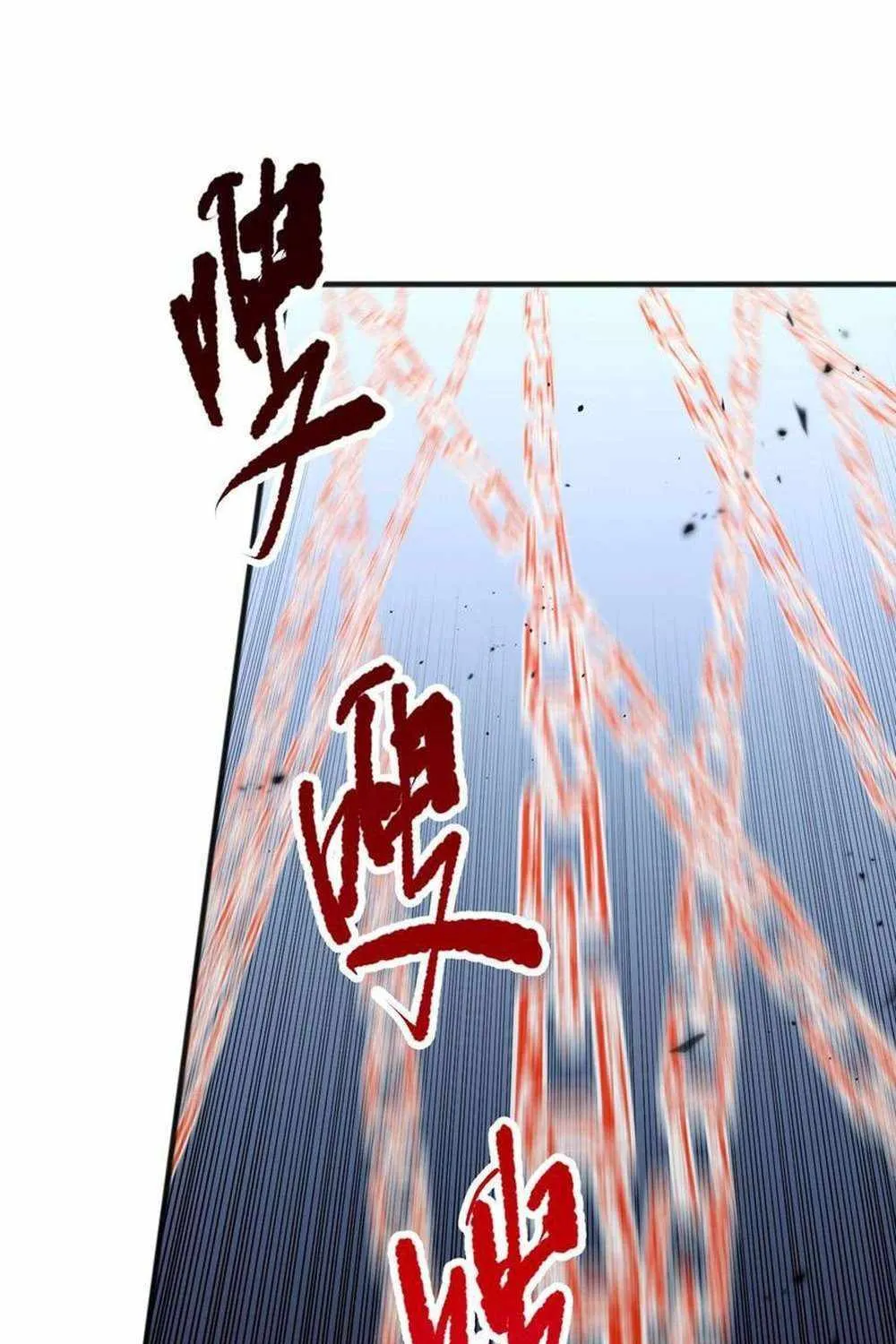 Read Catastrophic Necromancer chapter 79 image 46 on Lezhin