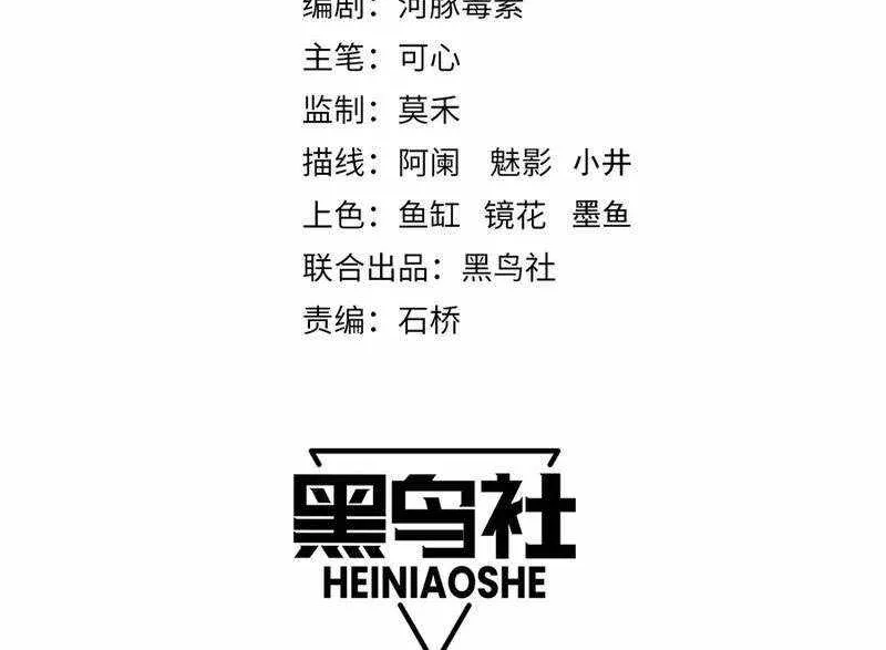 Read Catastrophic Necromancer chapter 80 image 3 on Lezhin