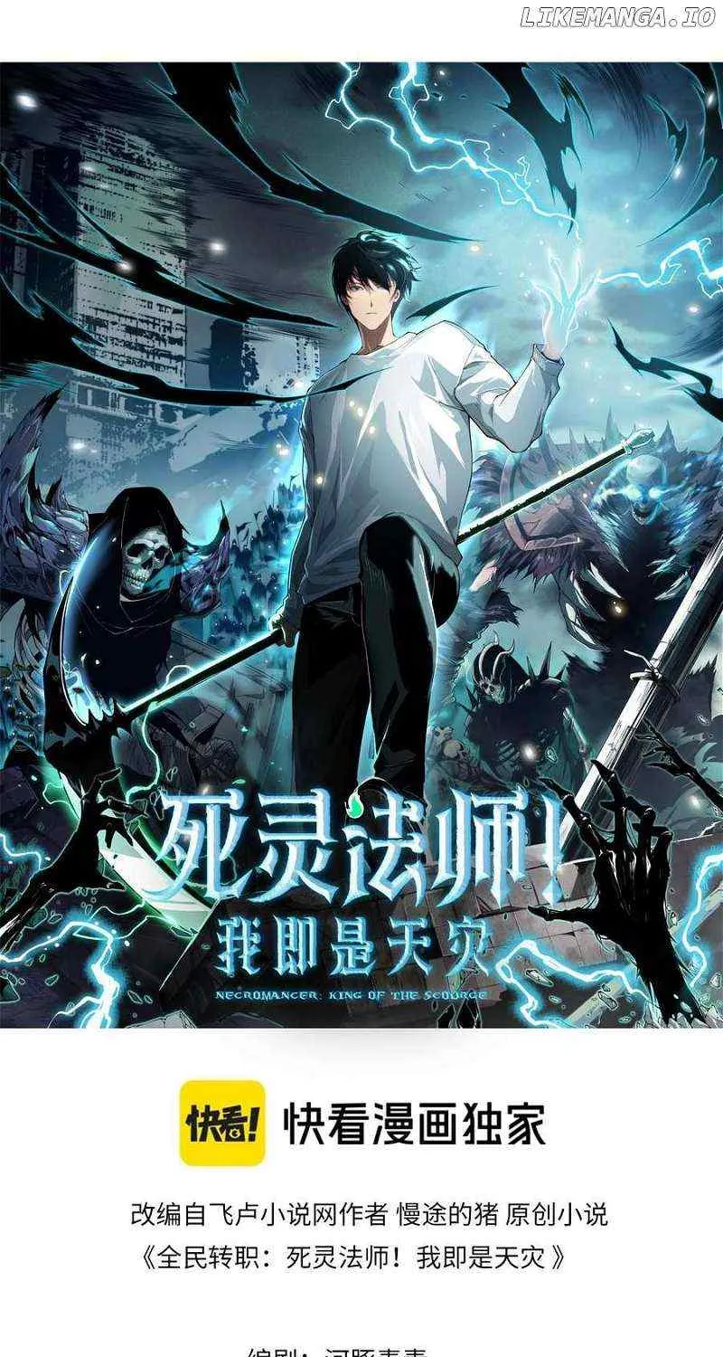 Read Catastrophic Necromancer chapter 84 image 1 on Lezhin