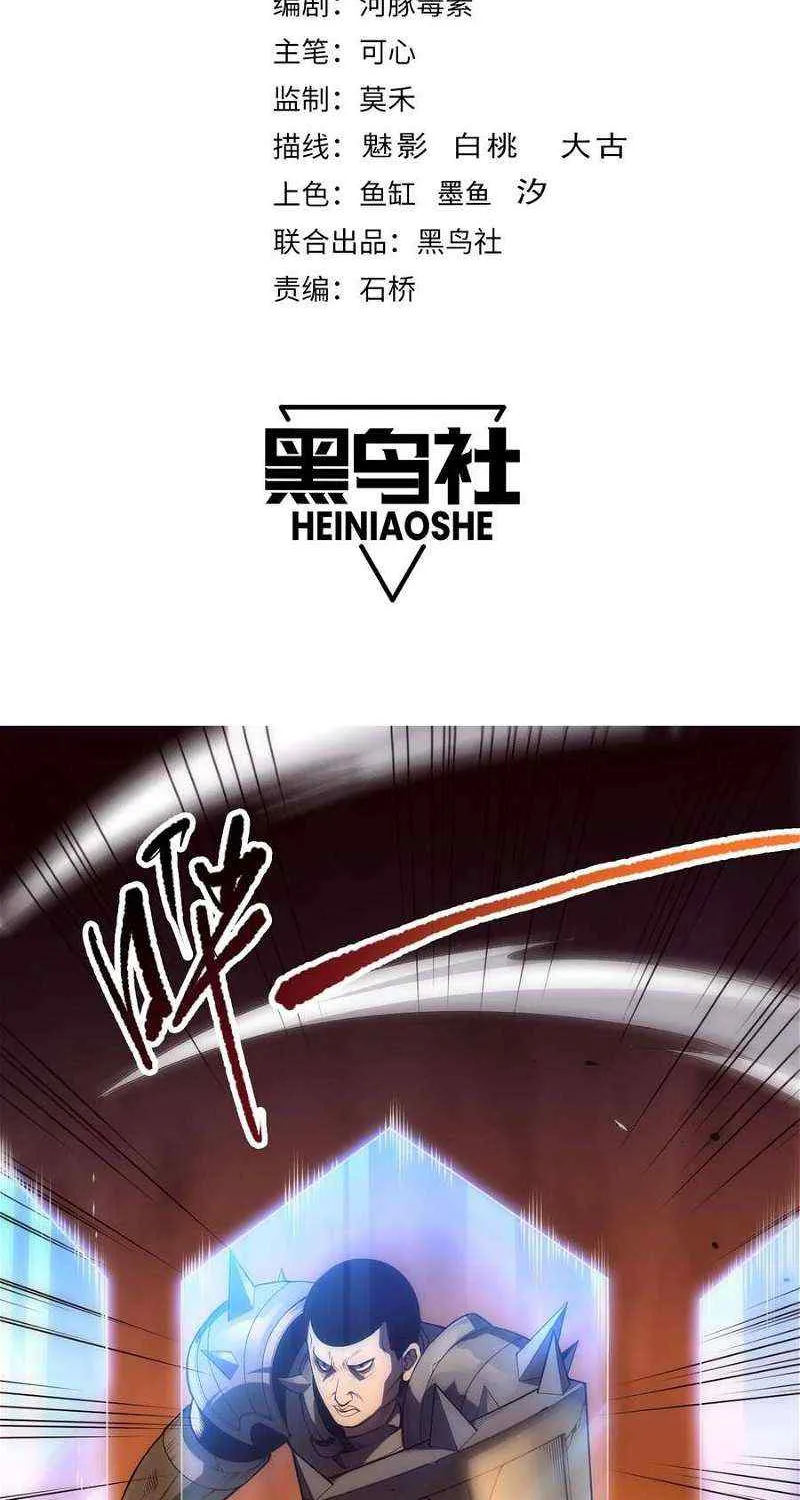 Read Catastrophic Necromancer chapter 84 image 2 on Lezhin