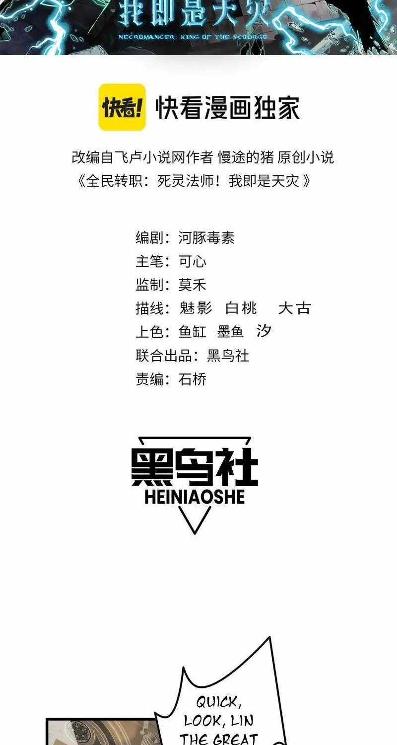 Read Catastrophic Necromancer chapter 87 image 2 on Lezhin