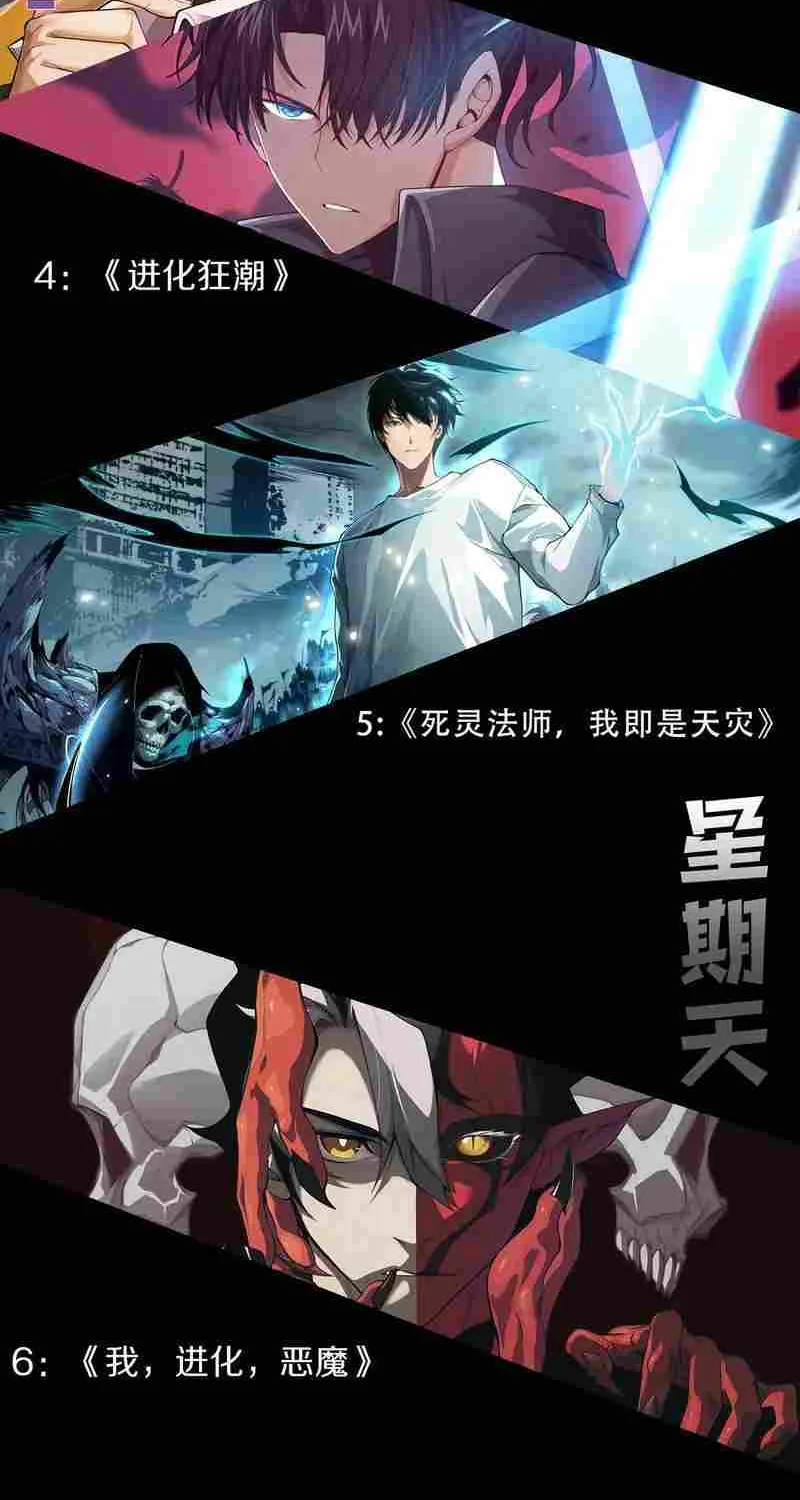 Read Catastrophic Necromancer chapter 87 image 69 on Lezhin