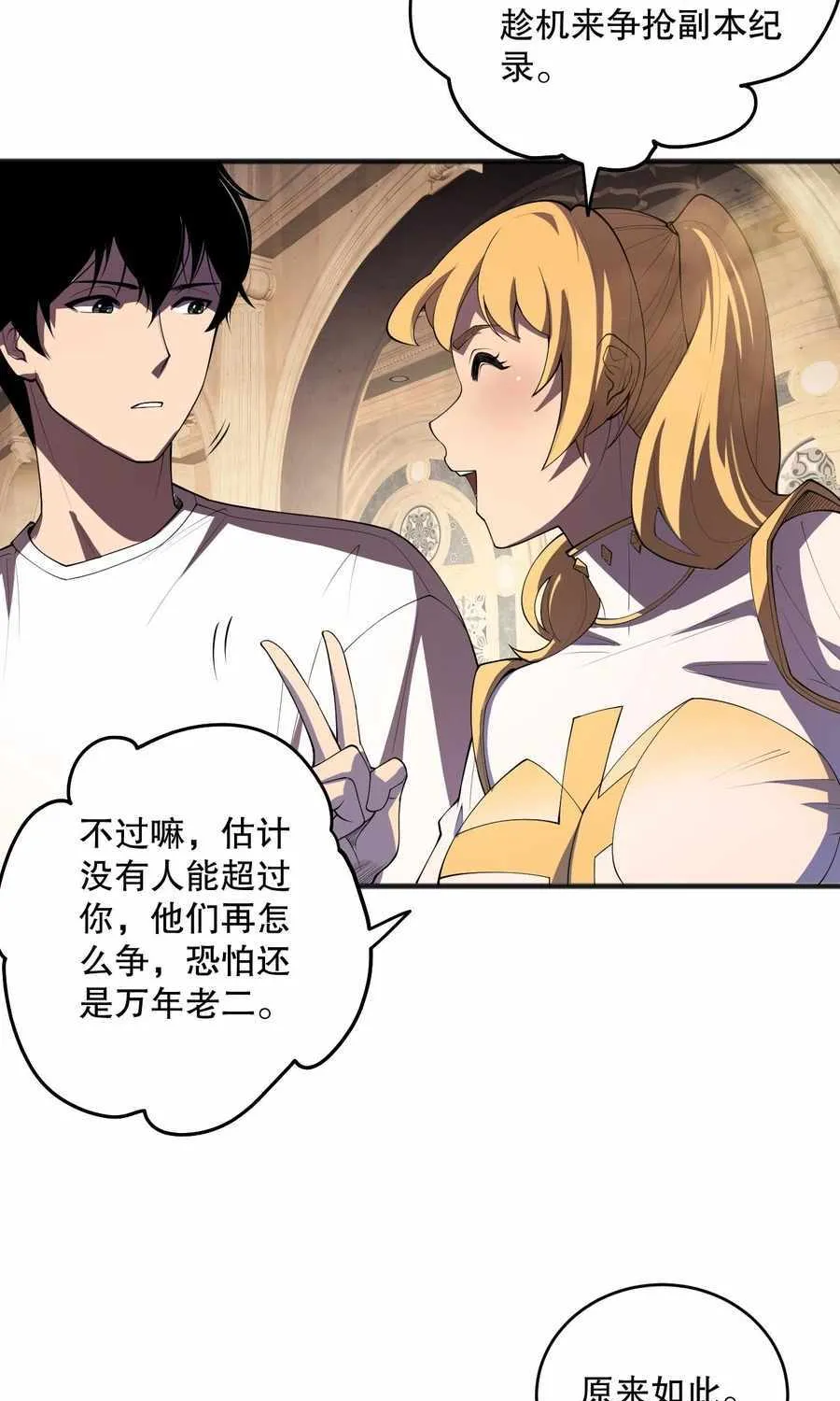 Read Catastrophic Necromancer chapter 92 image 44 on Lezhin