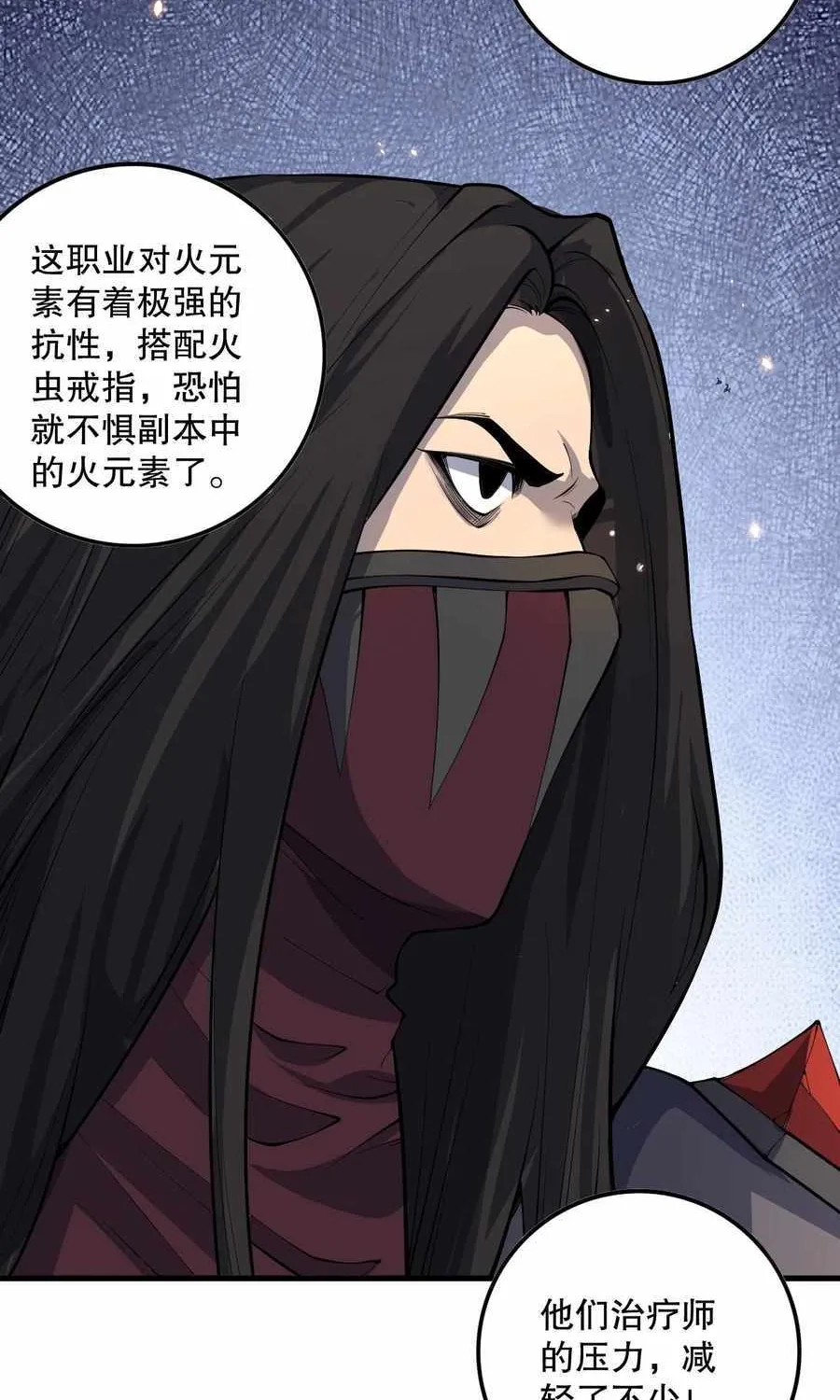 Read Catastrophic Necromancer chapter 92 image 51 on Lezhin