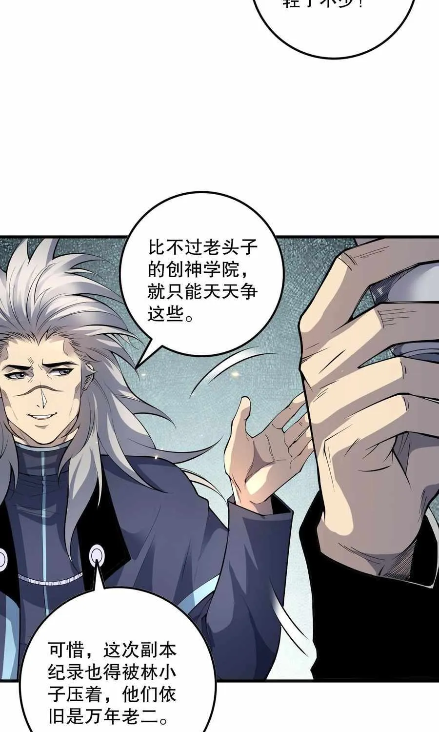 Read Catastrophic Necromancer chapter 92 image 52 on Lezhin