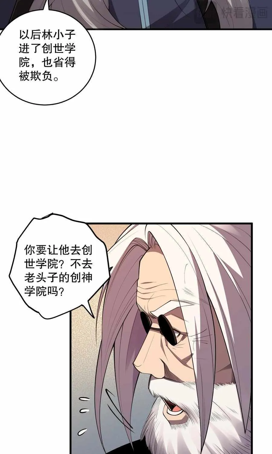 Read Catastrophic Necromancer chapter 92 image 58 on Lezhin