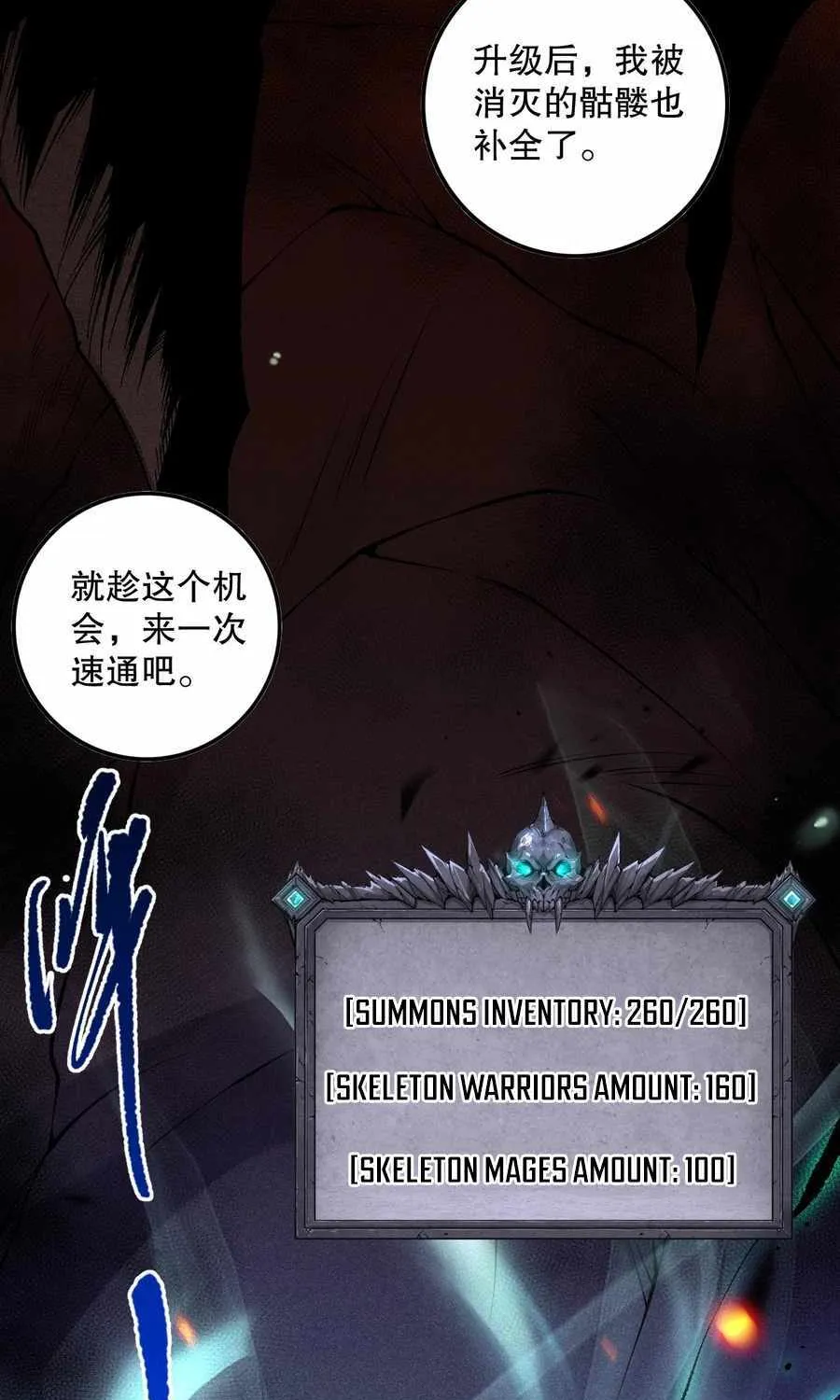Read Catastrophic Necromancer chapter 92 image 62 on Lezhin